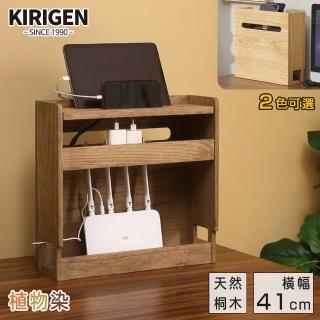 【桐趣】小桐町電線路由器收納盒-幅40cm(收納盒)