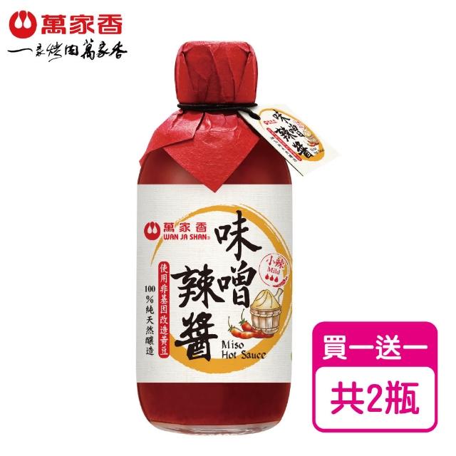 【萬家香】味噌辣醬(225g/買一送一)