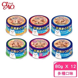 【CIAO】近海罐 80g*12罐組(貓罐)