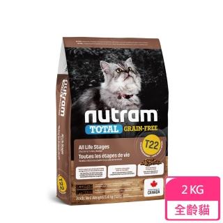 【Nutram 紐頓】無穀挑嘴全齡貓糧-（火雞肉+雞肉） 2kg　飼料 貓飼料(A092D11-2)