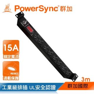 【PowerSync 群加】1U8座15A數位型機架電源排插/3M(TE8D0030)