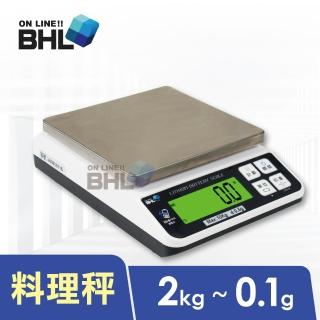 【BHL 秉衡量】鋰電池充電式 高精度專業廚房料理秤(BHP-2K/電子秤/料理秤/烘焙秤)