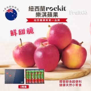【馥果FruitGo-中秋禮盒】紐西蘭Rockit 樂淇蘋果15管*4粒/ 6.2公斤(櫻桃蘋果)