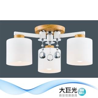 【大巨光】北歐風3燈半吸頂燈-中(BM-40773)