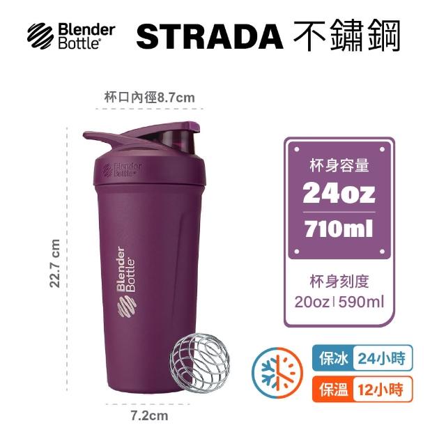 【Blender Bottle】Strada 不鏽鋼按壓式搖搖杯710ml「原裝進口」(blenderbottle/運動水壺/冰霸杯)