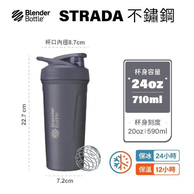 【Blender Bottle】Strada 不鏽鋼按壓式搖搖杯710ml「原裝進口」(blenderbottle/運動水壺/冰霸杯)