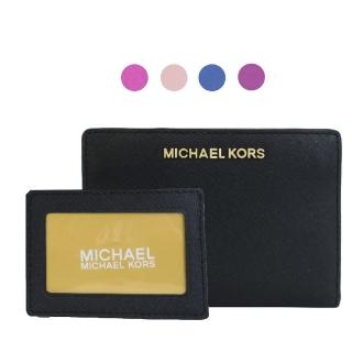 【Michael Kors】防刮卡片零錢夾/附名片夾(多色選)