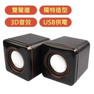 【台灣霓虹】USB供電迷你音箱立體聲電腦喇叭