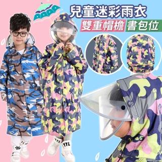 【MY LIFE 漫遊生活】兒童迷彩背包連身雨衣(機車雨衣/戶外雨衣/附收納袋)