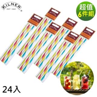 【KILNER】彩色吸管(24入)