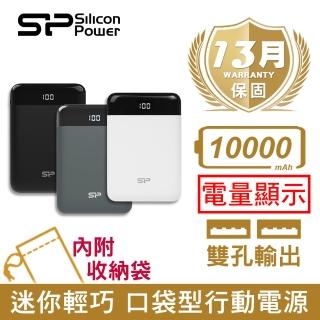 【SP 廣穎】GP25V 10000mAh 電量顯示 口袋型行動電源(黑/白/灰)