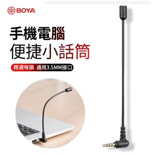 【BOYA  博雅】智能降噪指向性麥克風 3.5mm 手機電腦直播錄音麥克風(K歌演唱/視頻錄製/採訪/演講)
