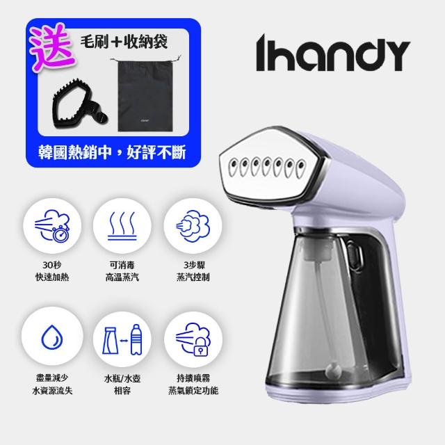 【Osner 韓國歐紳】Ihandy同級最大蒸氣手持熨斗掛燙機 生日、交換禮物首選(HY-168 黑/白/紫)