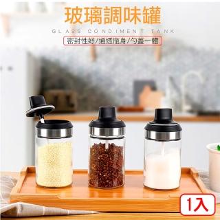 【媽媽咪呀】蓋勺一體密封玻璃調味料罐1入(扁柱蓋)