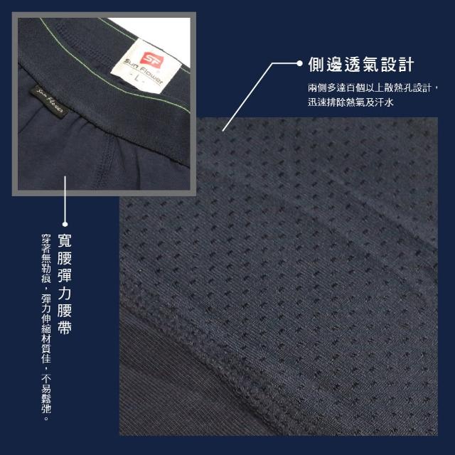 【Sun Flower三花】3件組彈性貼身運動內褲.男內褲(三角褲 平口褲 多款任選)