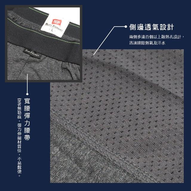 【Sun Flower三花】3件組彈性貼身運動內褲.男內褲(三角褲 平口褲 多款任選)