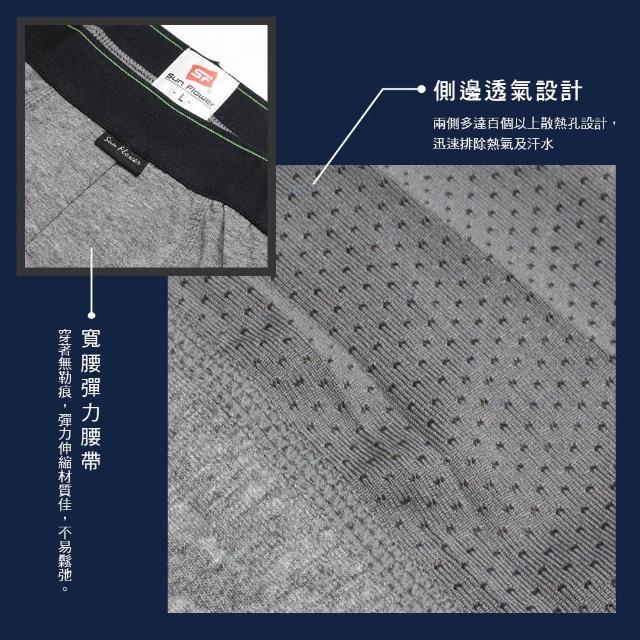 【Sun Flower三花】3件組彈性貼身運動內褲.男內褲(三角褲 平口褲 多款任選)