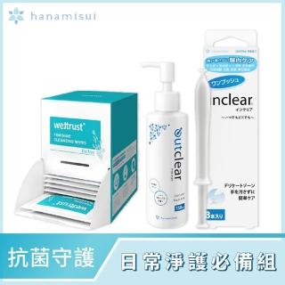 【花美水】抗菌洗潔乳+inclear私密淨化凝膠3入+茶樹私密護膚巾(3件組)