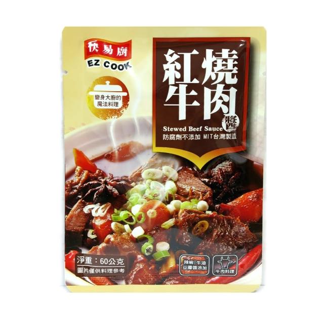 【憶霖】快易廚紅燒牛肉醬60g