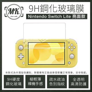 【MK馬克】Switch Lite 高透光 2.5D弧邊 頂級電鍍(9H鋼化玻璃保護貼)
