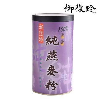 【御復珍】純燕麥粉-無糖400gX1罐