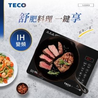 【TECO 東元】IH變頻靜音薄型感溫電磁爐 YJ1324CB(可舒肥/做溫泉蛋)