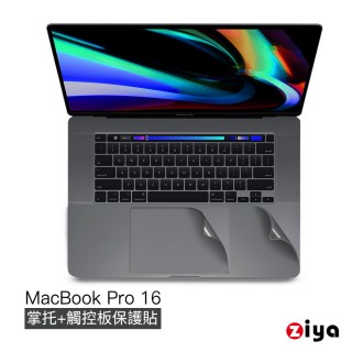 【ZIYA】Apple Macbook Pro 16吋 Touch Bar 手腕貼膜/掌托保護貼