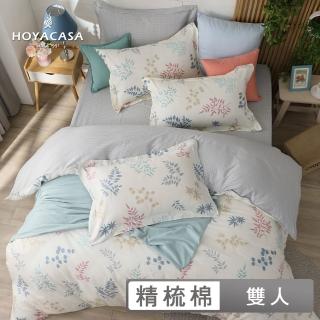 【HOYACASA】100%精梳棉兩用被床包組-田園印象(雙人-天絲入棉30%)