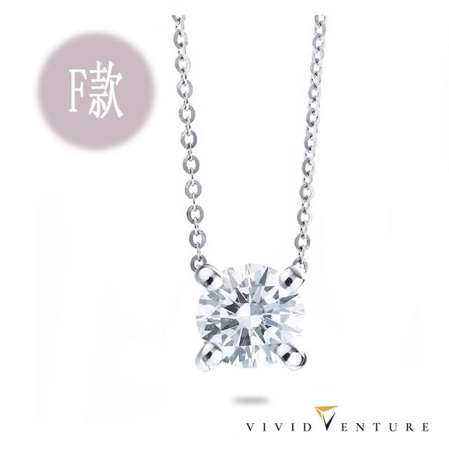 【Vividventure 亞帝芬奇】77樂購節 情人禮物 30分 HSI2 天然鑽石 真鑽 項鍊 慶典 多款選 14K金台
