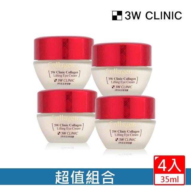 【3W CLINIC】即期品 膠原潤澤眼霜35mlx4入效期2021/02(淡化細紋 潤澤緊實)