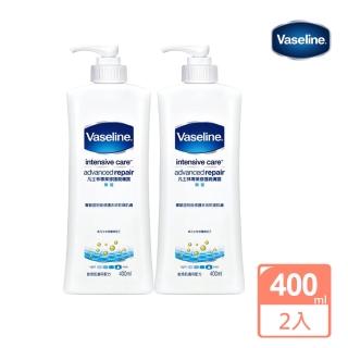 【Vaseline凡士林-買一送一】專業修護潤膚露2入組(400mlX2)