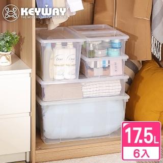 【KEYWAY 聯府】3號凱拉掀蓋整理箱17.5L-6入(透色 收納箱 日式簡約 無印風 MIT台灣製造)