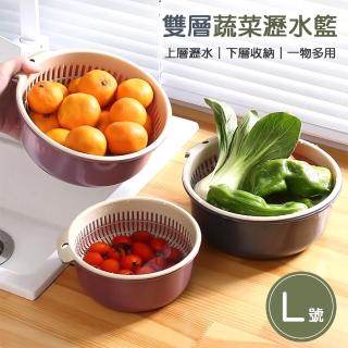 【小茉廚房】雙層蔬菜瀝水籃(四色任選-L號)