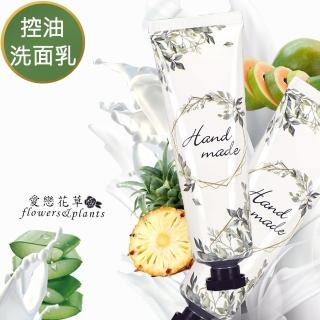 【愛戀花草】茶樹+蜂王乳控油淨痘美肌洗面乳(50ML)