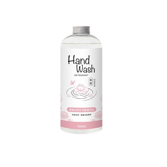 【淨毒五郎】酵素手洗精補充瓶1000ml-微風/春霧/暖陽香調(手洗  貼身衣物 寶寶衣物)