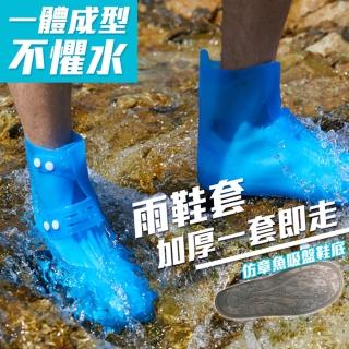 【MY LIFE 漫遊生活】加厚一體成形防滑耐磨雨鞋套(雨鞋/梅雨季/防水/輕便鞋套)