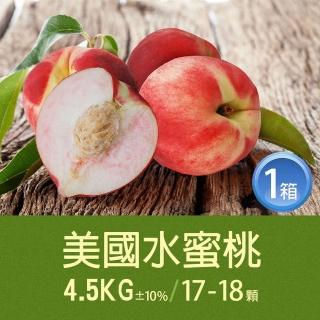 【優鮮配-中秋禮盒】空運美國水蜜桃1箱(4.5kg/箱/18-22顆)