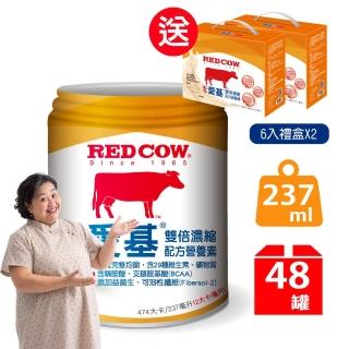 【買2大送2小】紅牛愛基雙倍濃縮配方營養素(液狀原味 237ml X24入)