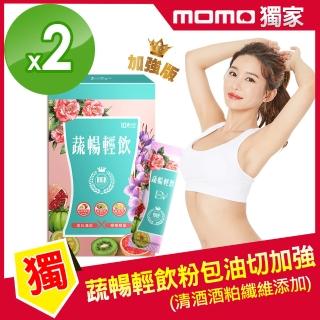 【即期品-蔬暢輕飲】粉包x2盒(10包/盒)