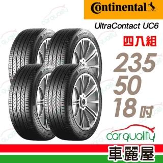 【Continental 馬牌】UltraContact UC6 舒適操控輪胎_四入組_235/50/18(車麗屋)