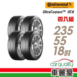 【Continental 馬牌】UltraContact UC6 舒適操控輪胎_四入組_235/55/18(車麗屋)