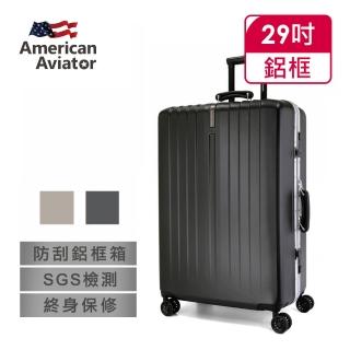 【AA 美國飛行家】BER柏林系列-耐衝擊超輕大容量鋁框箱29吋(2色任選)