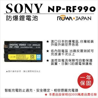 【ROWA 樂華】NP-F990 F990 電池(相容原廠)
