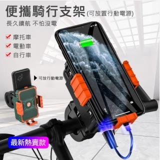 【JTP】專業摩托車手機支架 有專用行動電源倉/送貨送餐必備(輕鬆導航 騎行更安全)