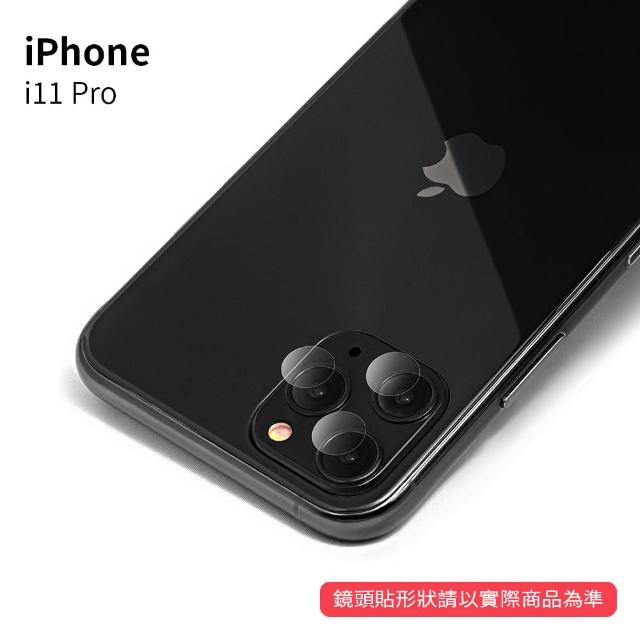 【iDeatry】鏡頭貼 iPhone 11 Pro 保護貼 i11 Pro 玻璃貼 鋼化膜 鏡頭保護貼(鏡頭貼 鏡頭玻璃貼)