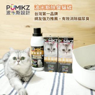 【PUMIKZ波米斯】除臭貓碳貓砂添加劑-抗菌除氨加強配方(1瓶+2盒環保補充盒)