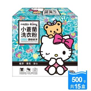 【HELLO KITTY】小蒼蘭香水洗衣粉(500gx15盒)