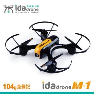 【Ida drone】M1 意念空拍機 - 雙電版(免登記)