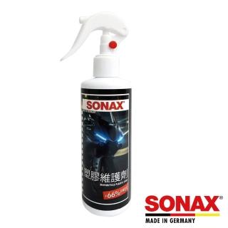 【SONAX】塑膠維護劑(塑膠保養 活化塑料 隱藏細紋)