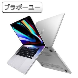 【百寶屋】MacBook Pro 16吋 A2141水晶磨砂保護硬殼
